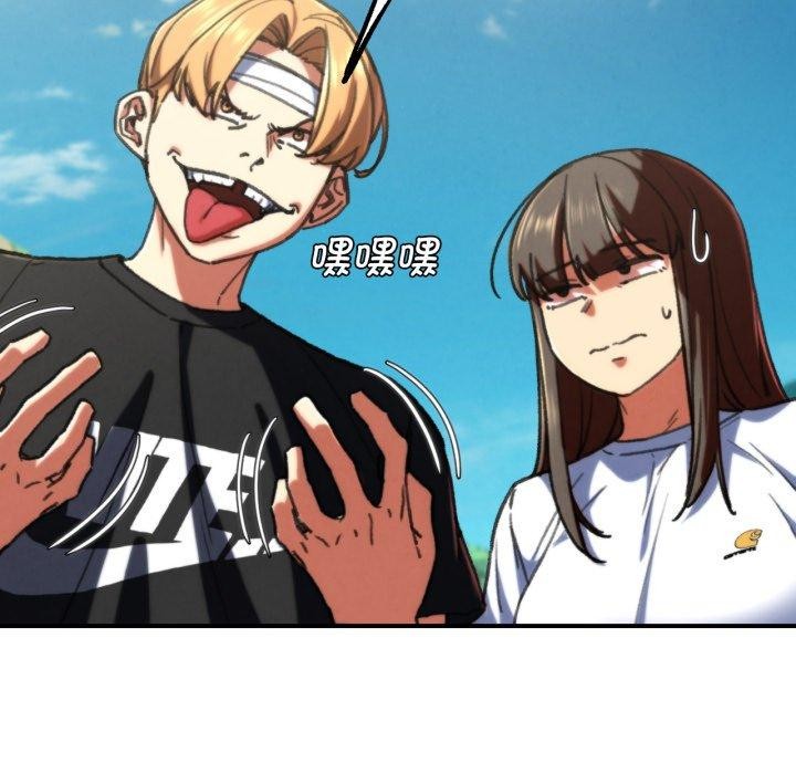 危险同学会第69話