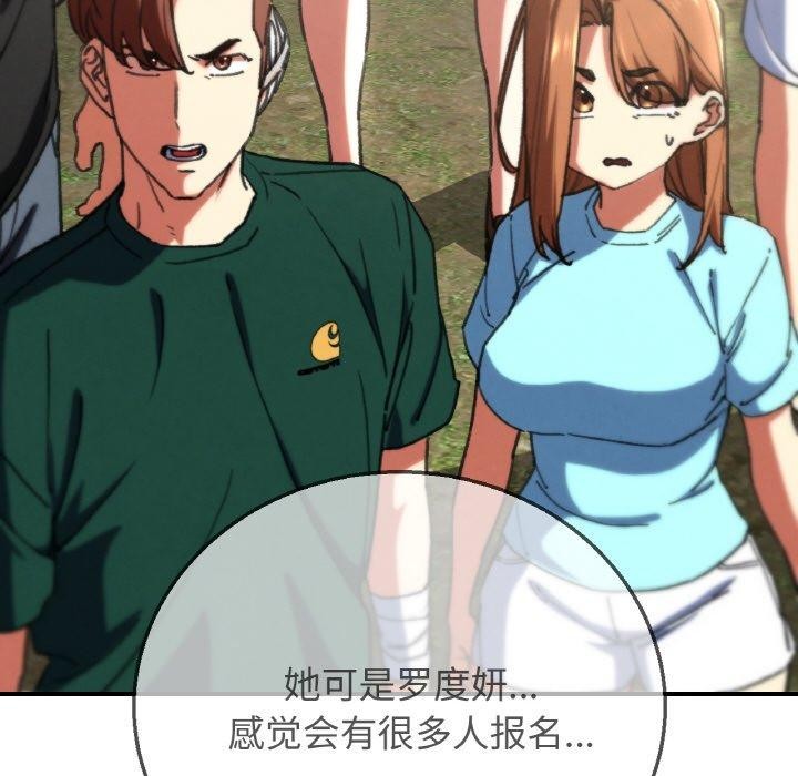 危险同学会第69話