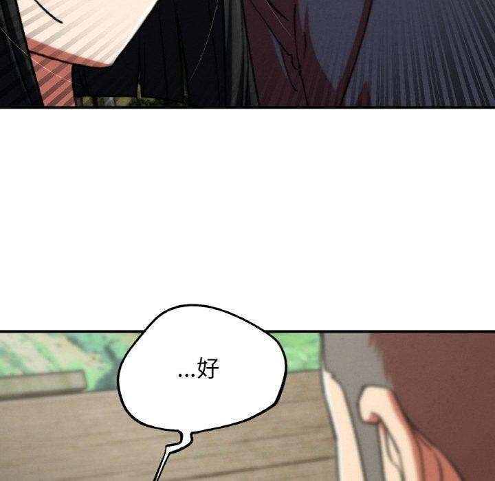 危险同学会第69話