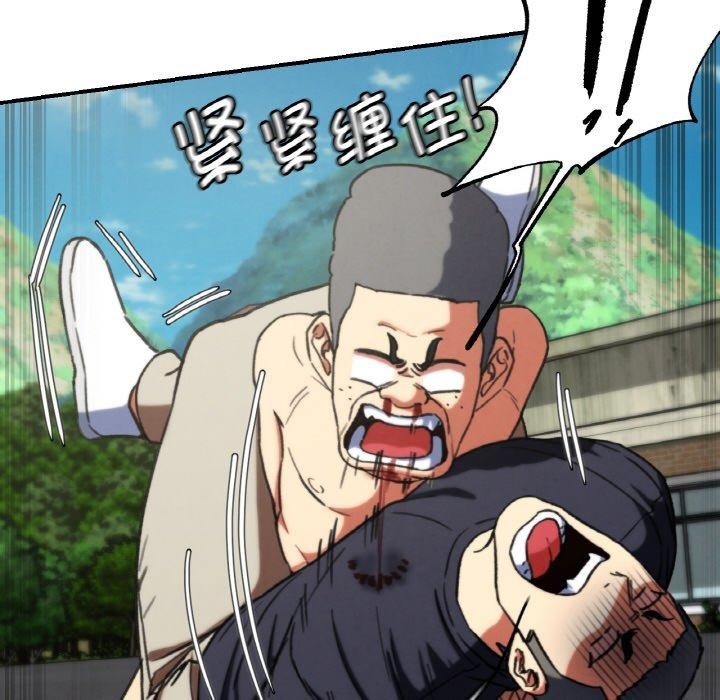 危险同学会第69話