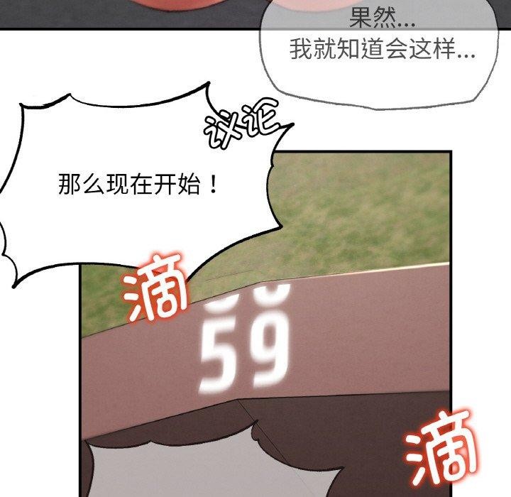 危险同学会第69話