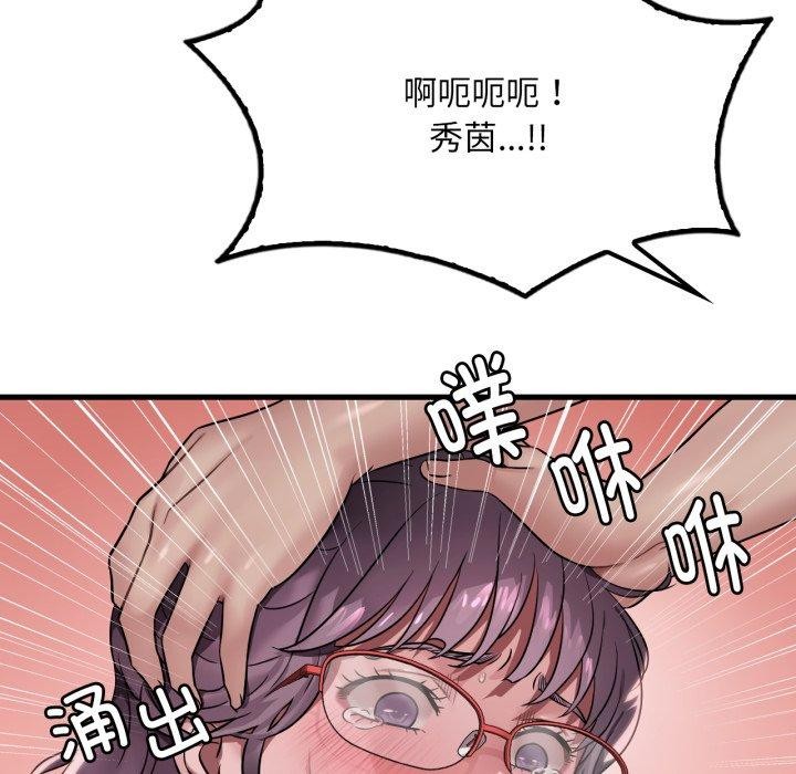 渴望占有她第66話