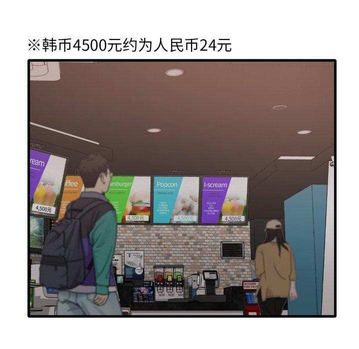 渴望占有她第66話