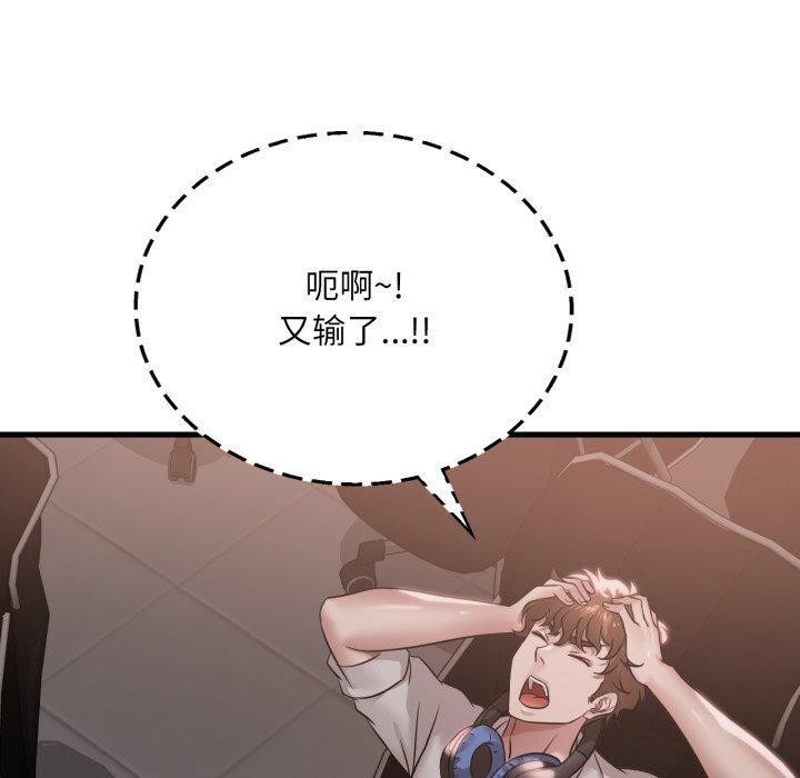 渴望占有她第66話