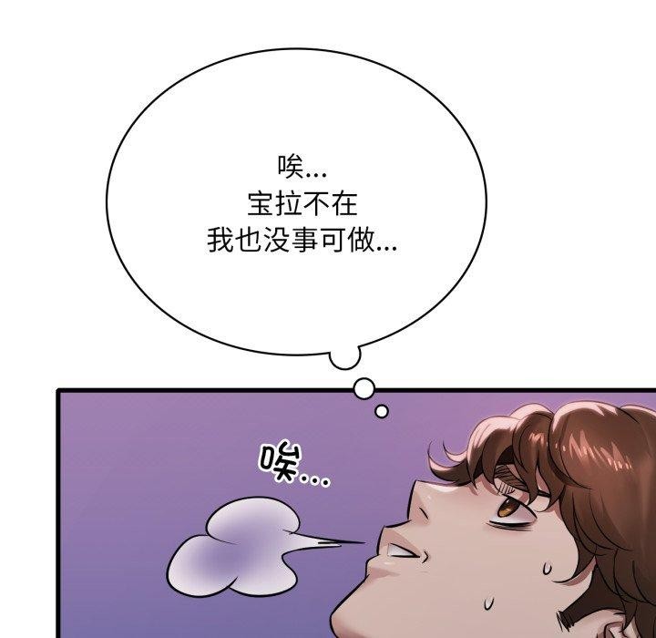 渴望占有她第66話