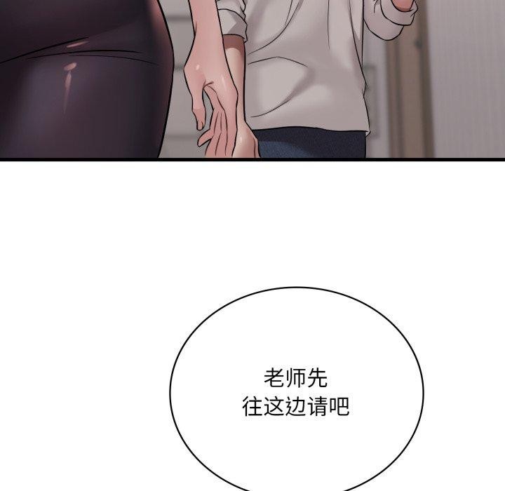 渴望占有她第66話
