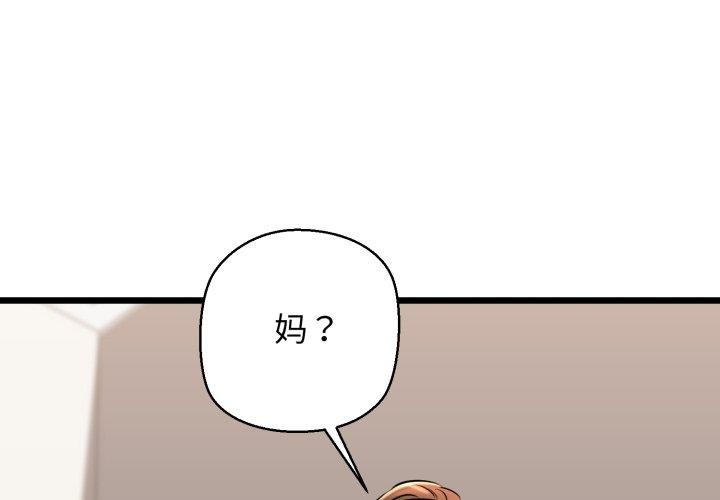 我的拉拉队宝贝第42話