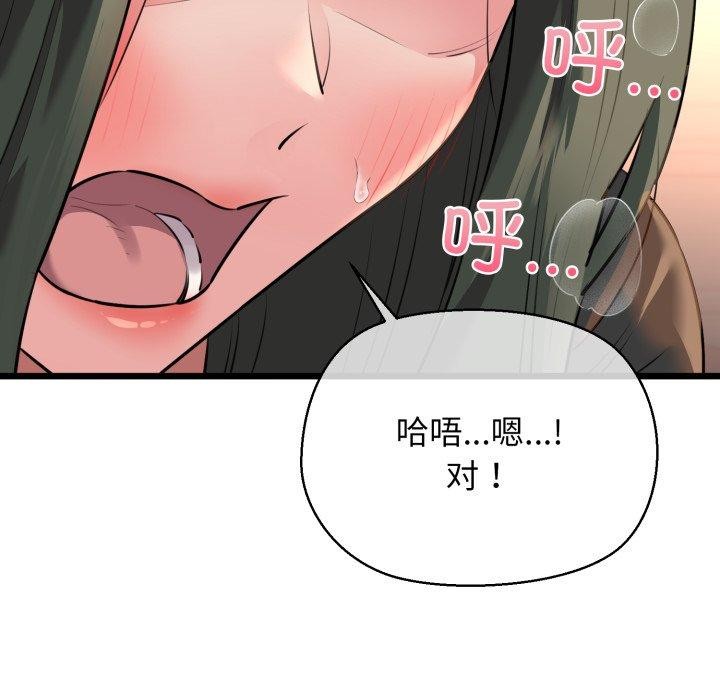 我的拉拉队宝贝第42話