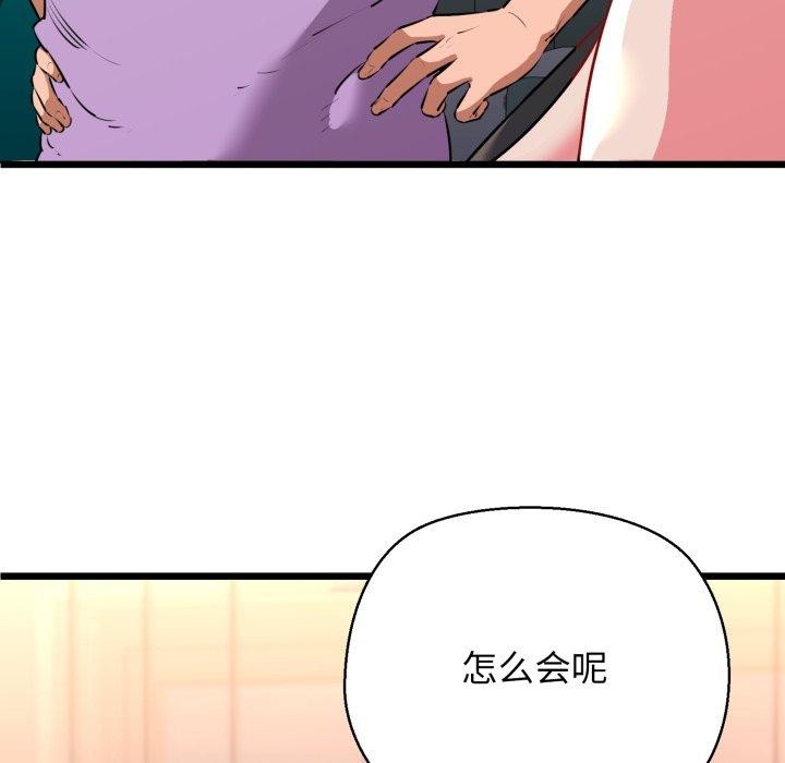 我的拉拉队宝贝第42話