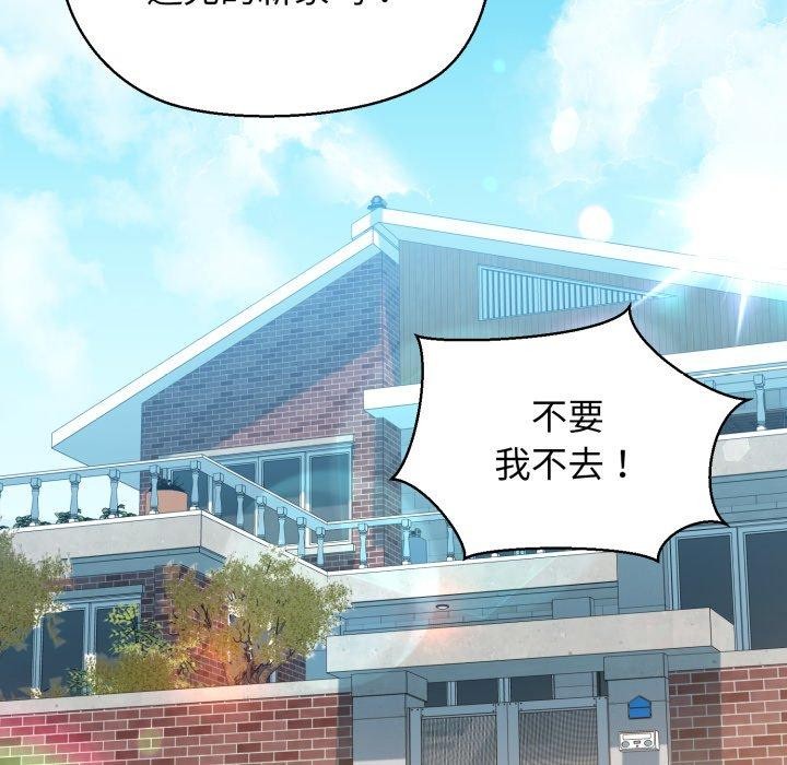 我的拉拉队宝贝第42話