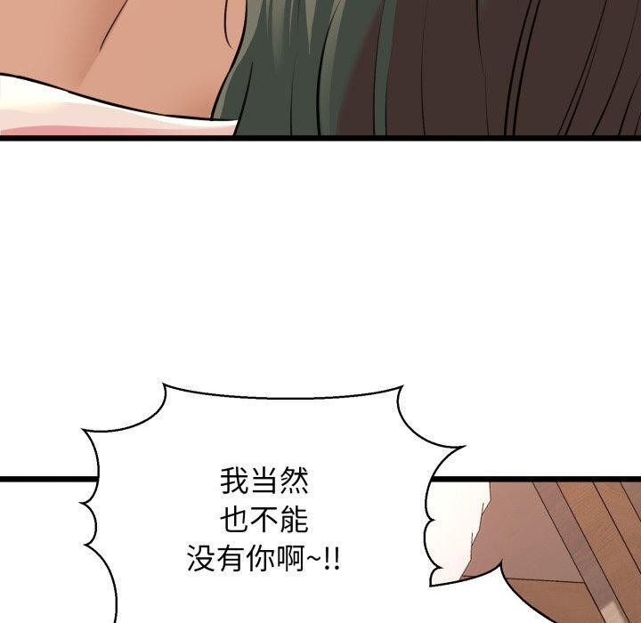 我的拉拉队宝贝第42話