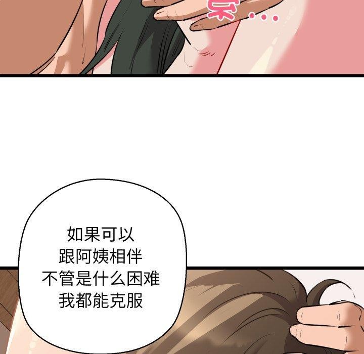 我的拉拉队宝贝第42話