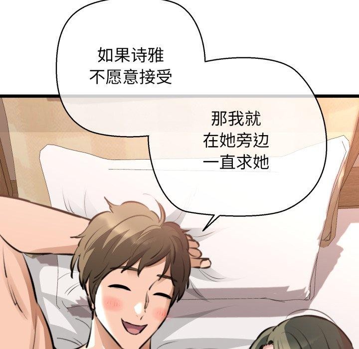 我的拉拉队宝贝第42話