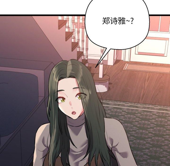 我的拉拉队宝贝第42話