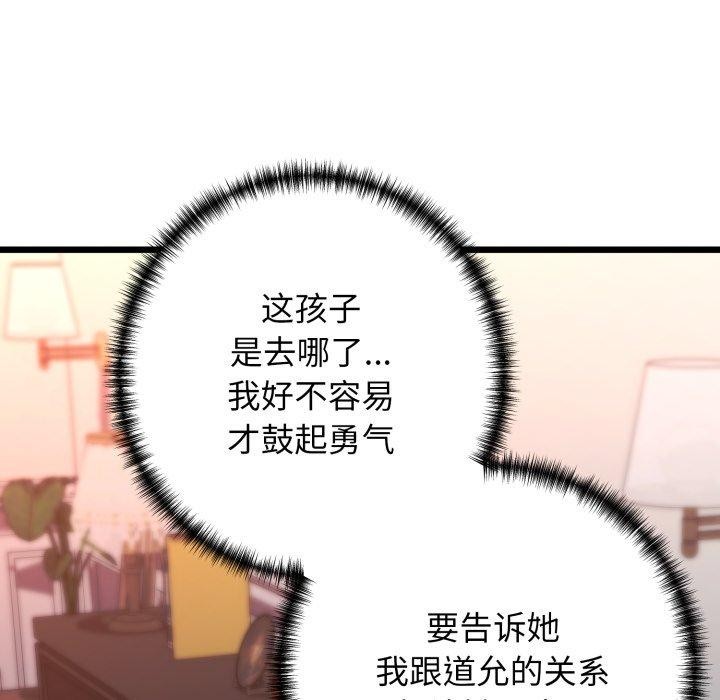 我的拉拉队宝贝第42話