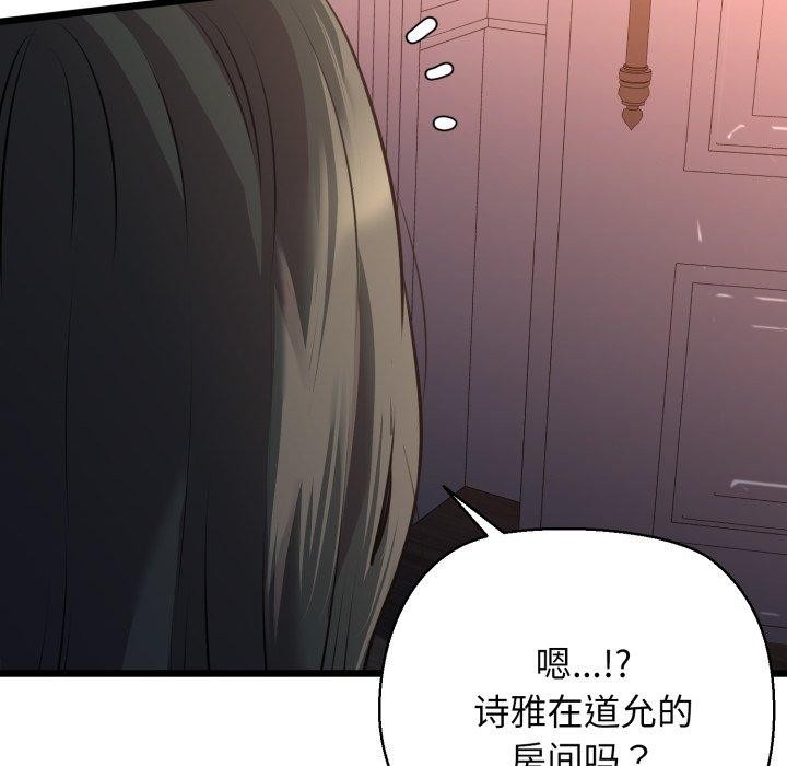 我的拉拉队宝贝第42話