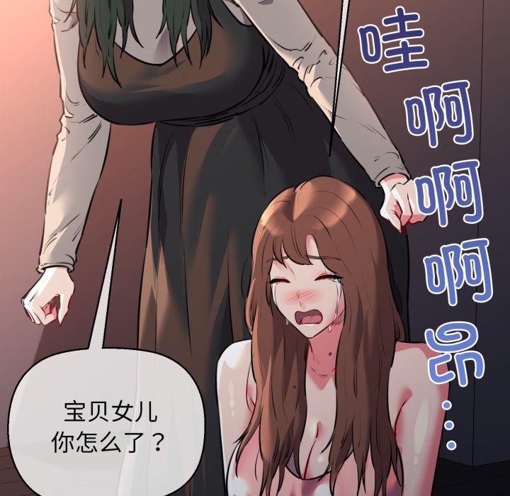 我的拉拉队宝贝第42話