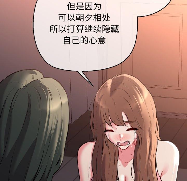 我的拉拉队宝贝第42話