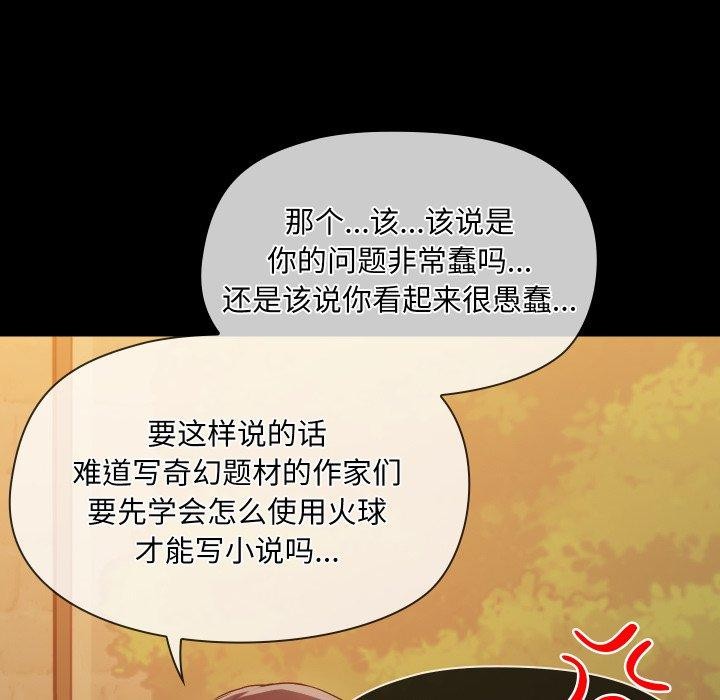 共享男友第35話