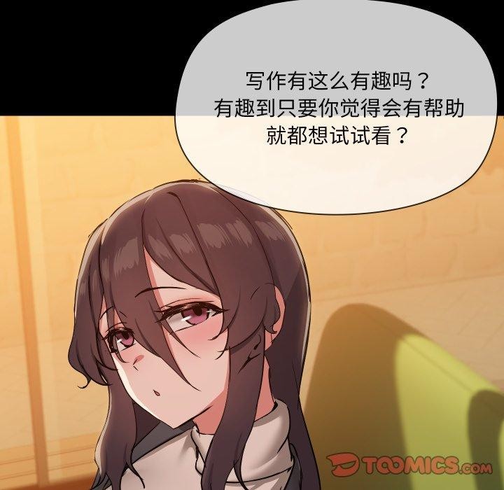 共享男友第35話