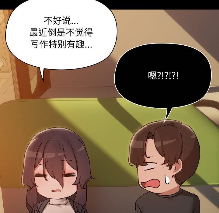 共享男友第35話