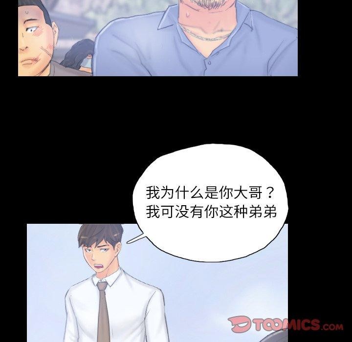 灵魂互换第39話