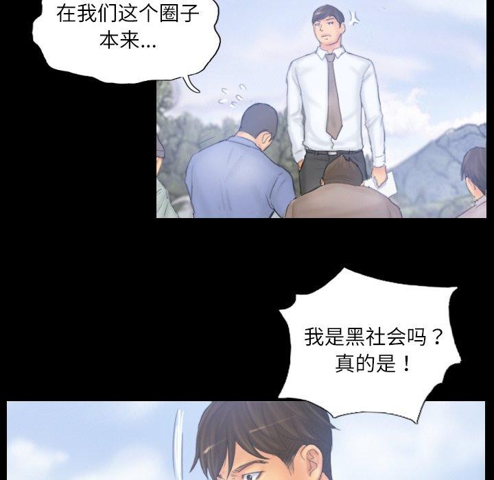 灵魂互换第39話