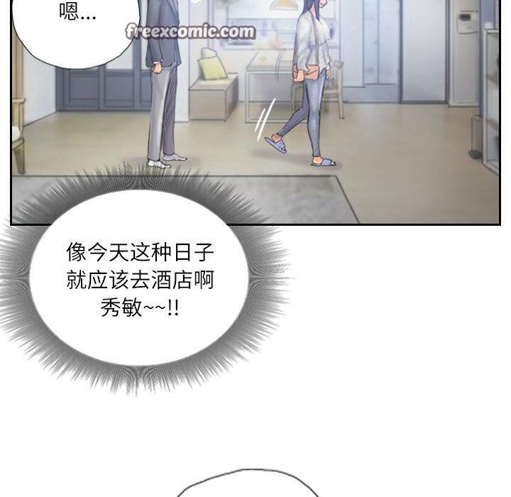 灵魂互换第39話