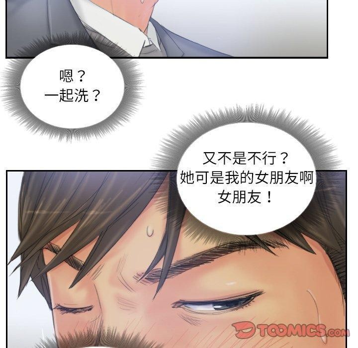 灵魂互换第39話