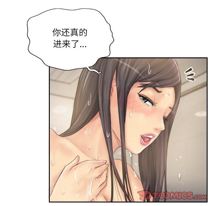 灵魂互换第39話