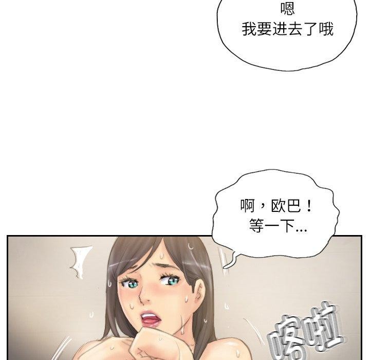 灵魂互换第39話