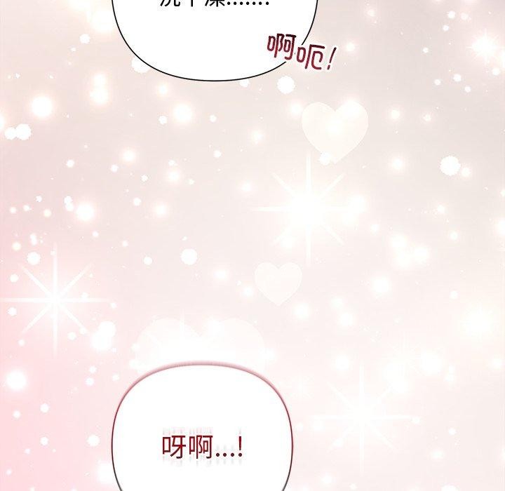 被吞噬的夜第38話