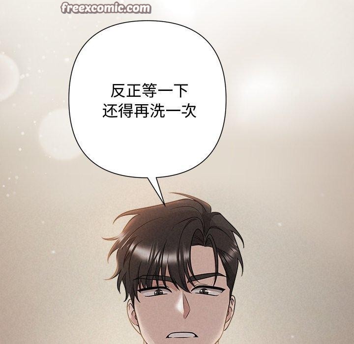 被吞噬的夜第38話