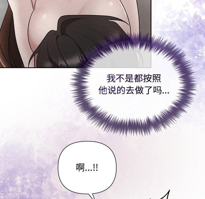 被吞噬的夜第38話