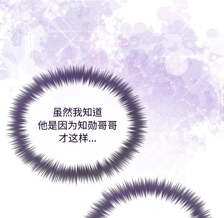 被吞噬的夜第38話