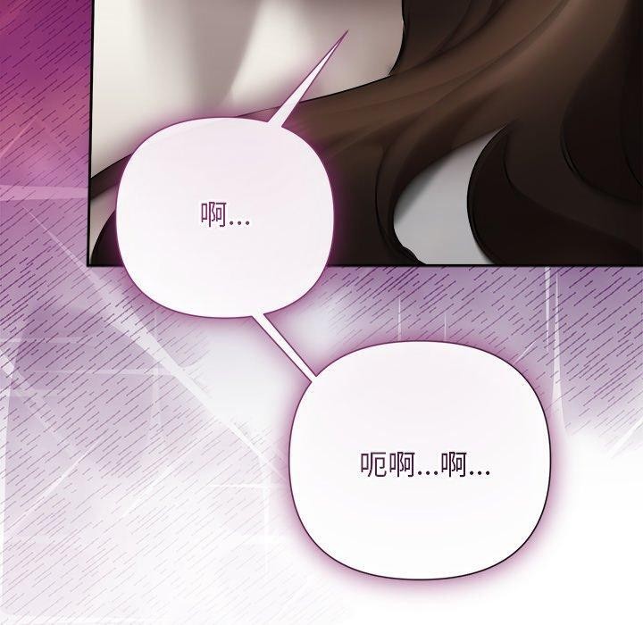 被吞噬的夜第38話