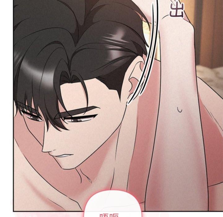 被吞噬的夜第38話