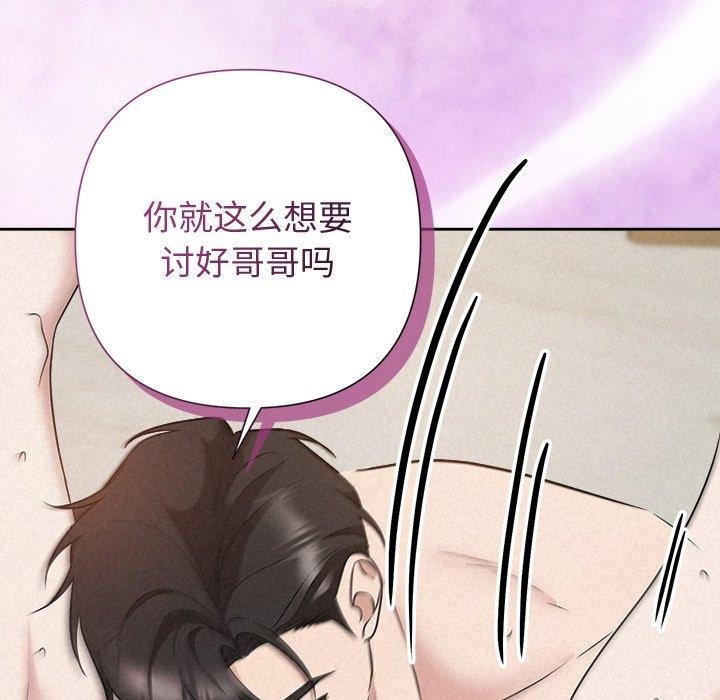 被吞噬的夜第38話