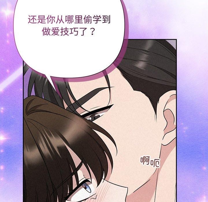 被吞噬的夜第38話