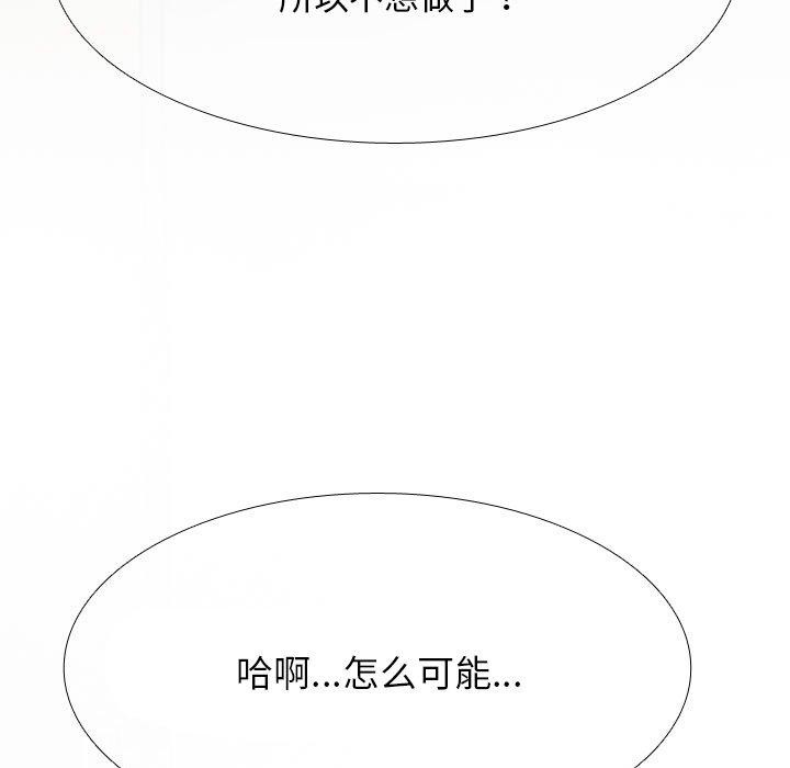 同事换换爱第218話