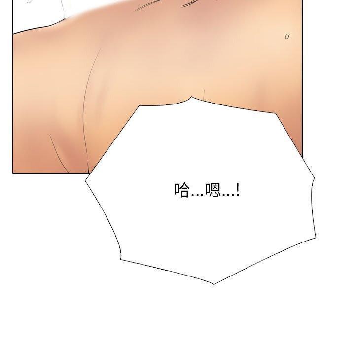 同事换换爱第218話