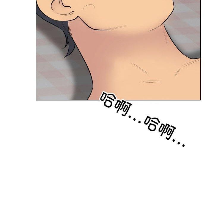 同事换换爱第218話