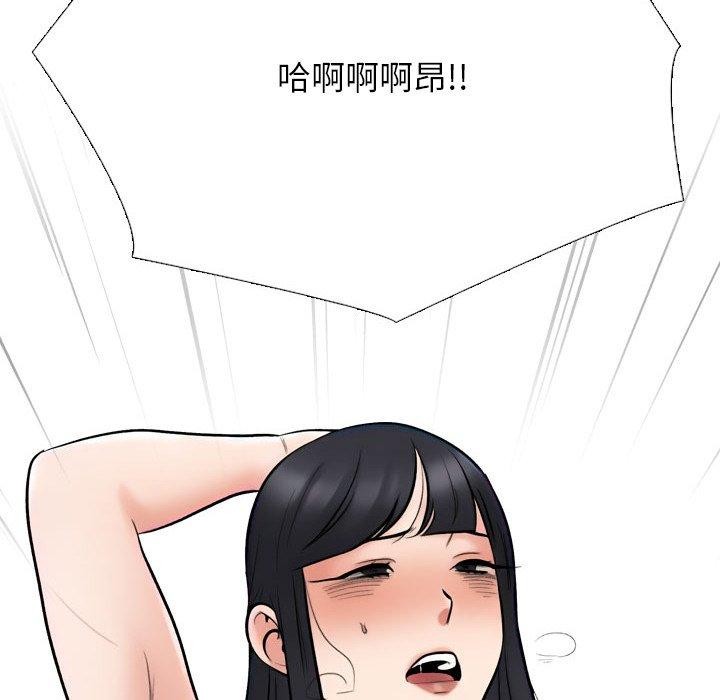 同事换换爱第218話