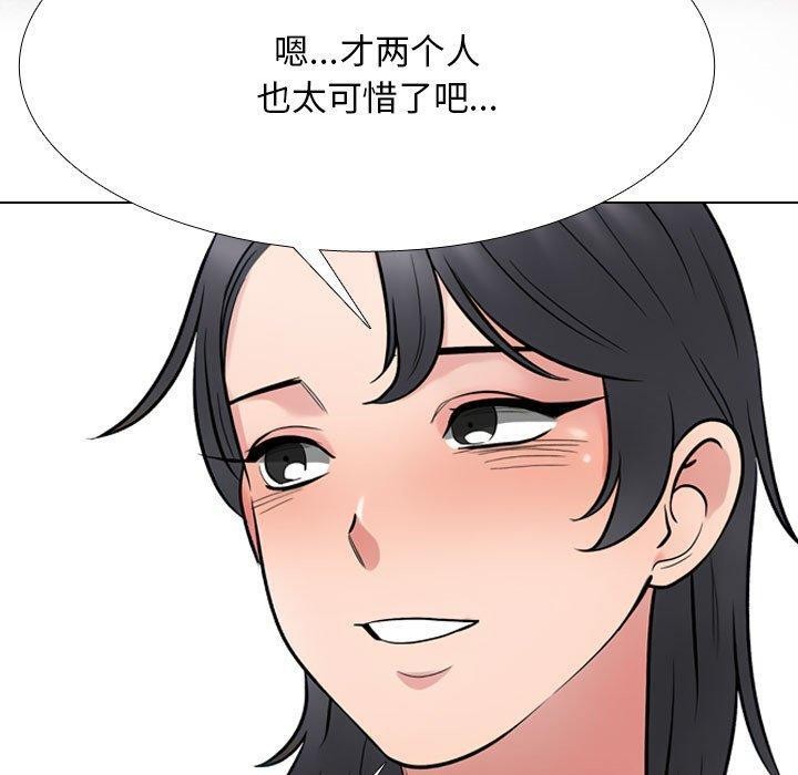 同事换换爱第218話