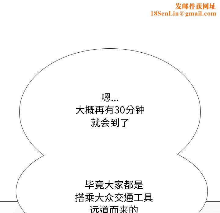 同事换换爱第218話