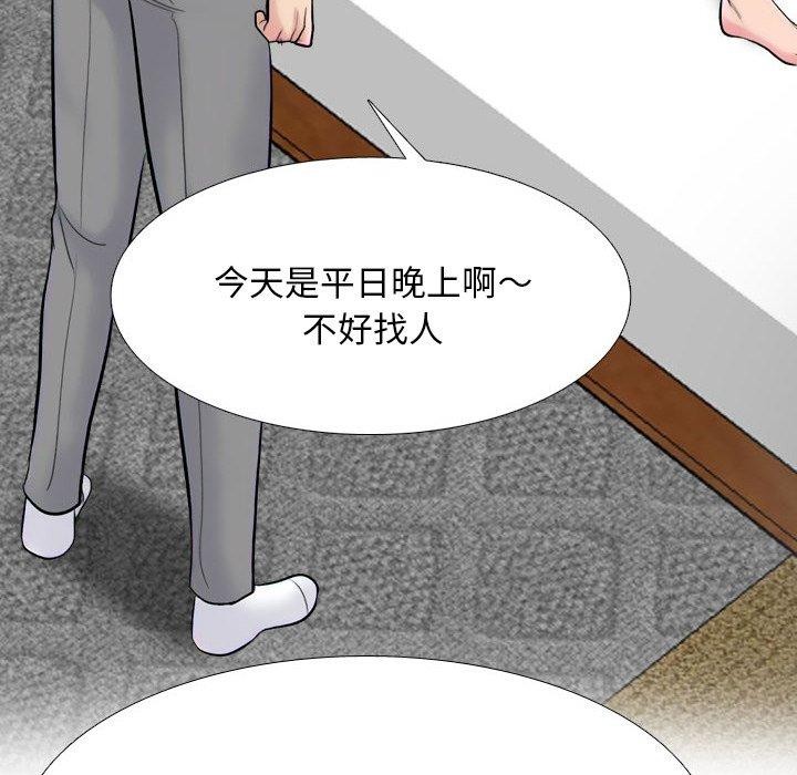 同事换换爱第218話