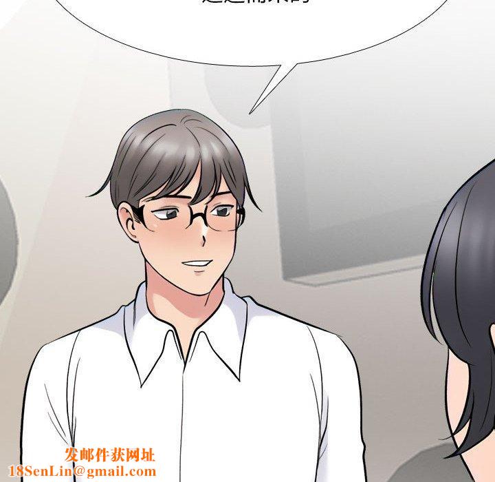 同事换换爱第218話