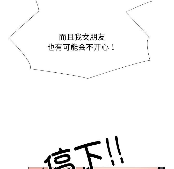 同事换换爱第218話