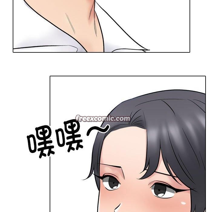 同事换换爱第218話