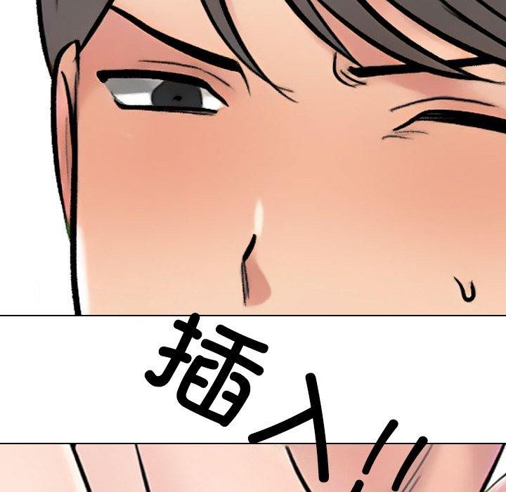 同事换换爱第218話